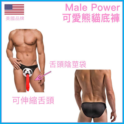 Male Power 熊貓中空舌頭袋情趣底褲