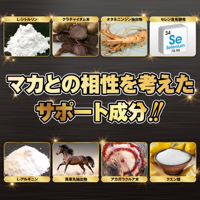 HATOPLA｜百戰錬磨60倍濃縮瑪卡男士活力膠囊｜45粒