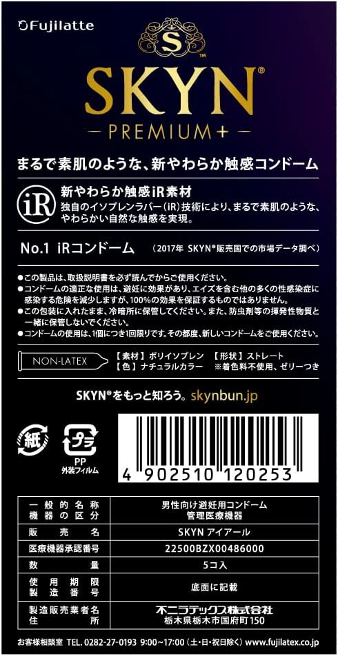 SKYN Premium Plus (Premium+) iR 非乳膠安全套 / 34mm / 5片裝