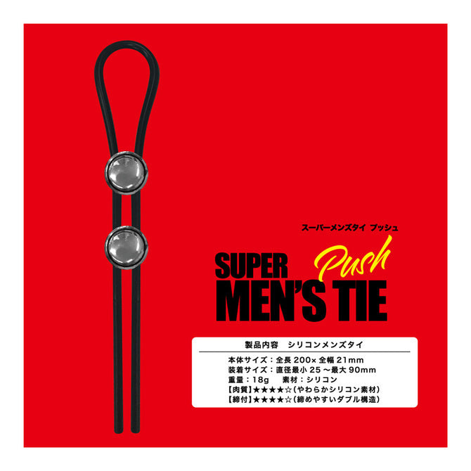 T-Best Super Men’s Tie 雙按鈕可調鎖精環｜日本進口