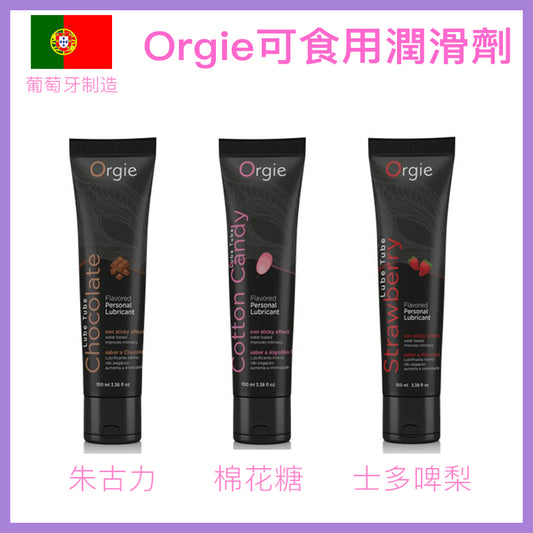Orgie｜Lube Tube 可食用水性潤滑液 - 100ml