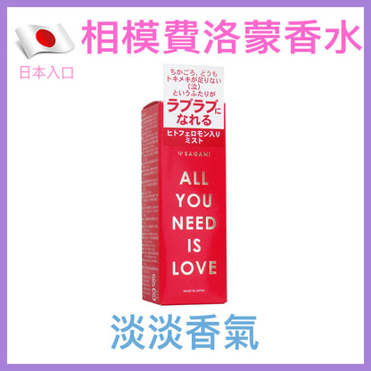 Sagami｜雙費洛蒙香氛噴霧 - 30ml