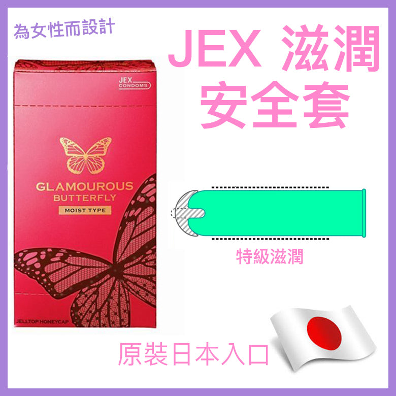 JEX iX (Iku) Moist 超滑安全套 / 36mm / 6片裝