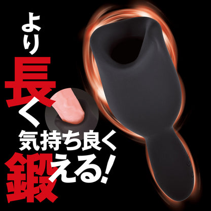 キトー中毒｜真空口交訓練杯｜10段震動