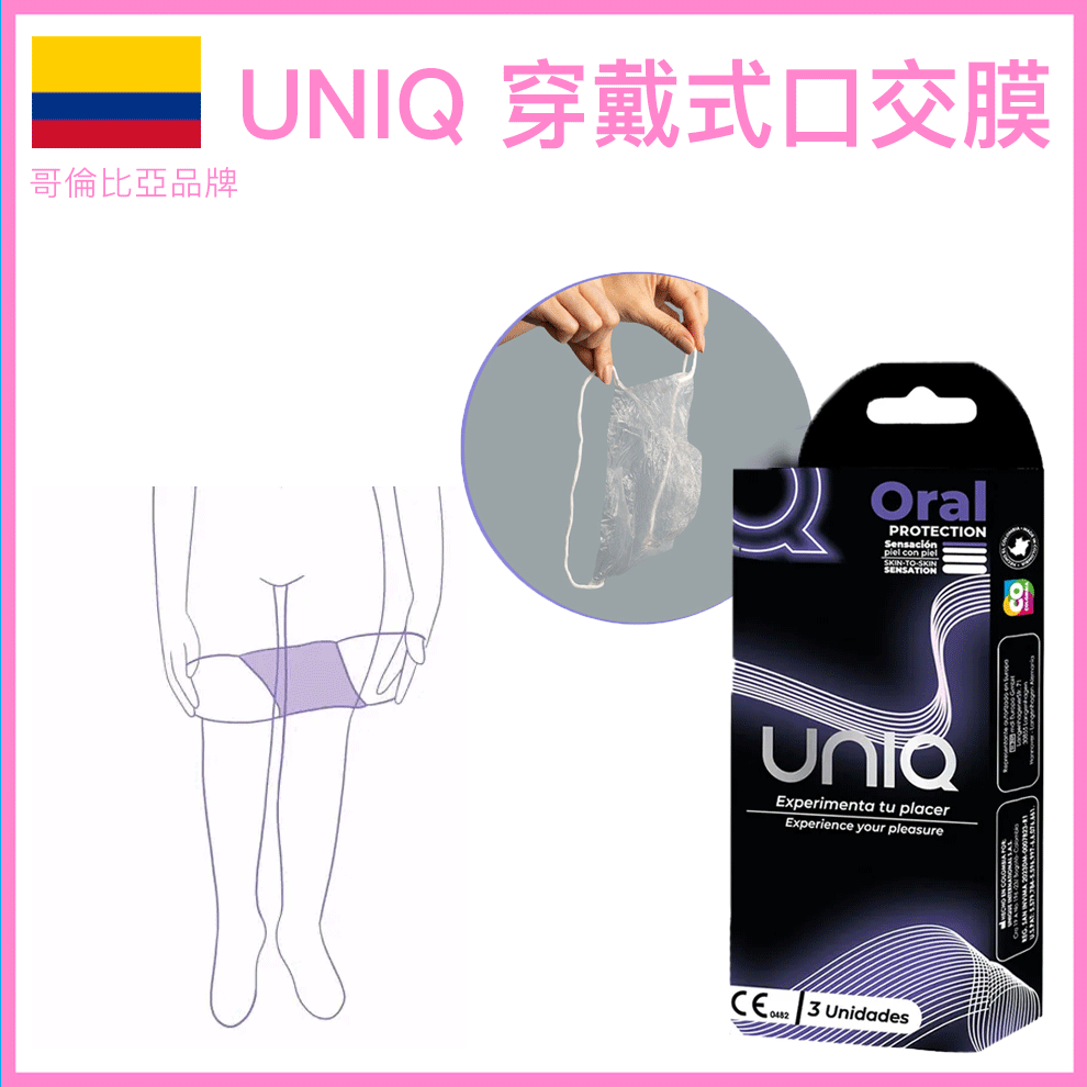 UNIQ Oral Love 無乳膠口交防護膜｜超薄0.01mm｜3片
