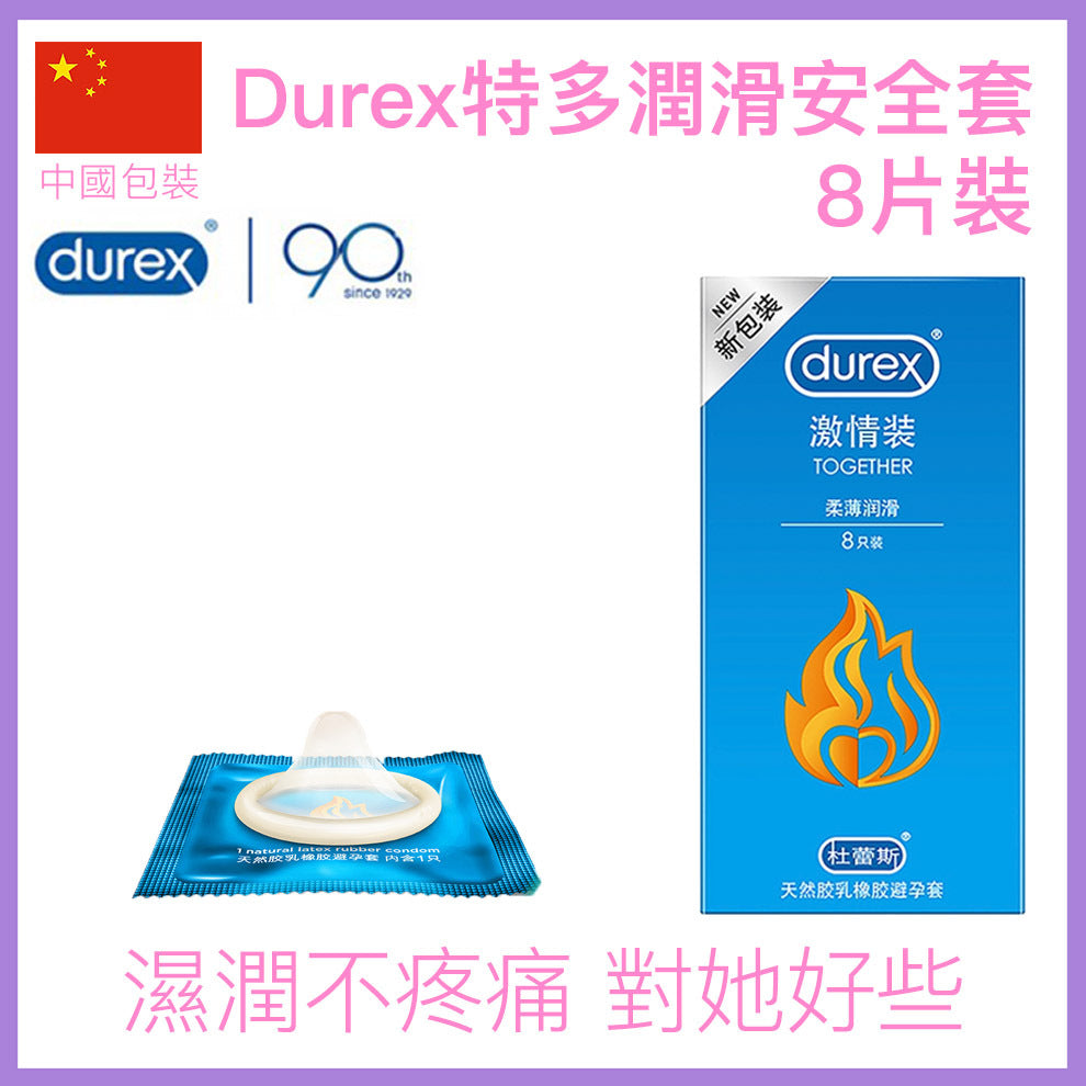 Durex Together 特多潤滑柔薄安全套｜33mm｜8片