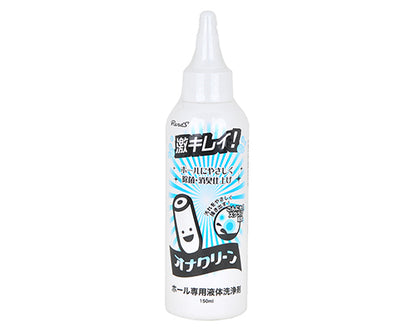 Rends 男性玩具專用清潔液 150ml