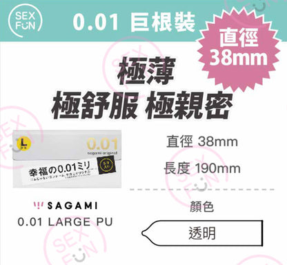 相模 Sagami Original 0.02mm L-Size 加大碼安全套 / 38mm / 10片裝