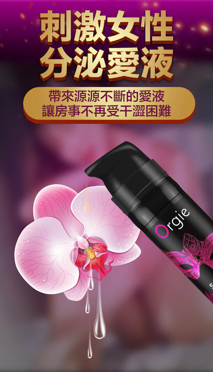 Orgie｜冰火跳動三重快感增強液｜15ml