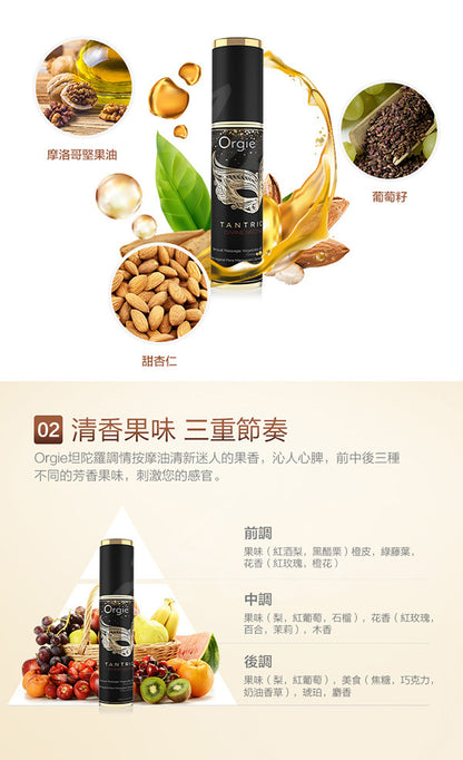 Orgie｜100%植物油滋潤按摩油｜200ml