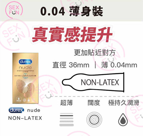 杜蕾斯 Durex Nude 真觸感非乳膠安全套 / 10片裝