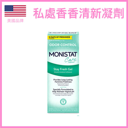 Monistat｜Complete Care 私密清新凝膠｜維持pH平衡消除異味｜2.3g×4支