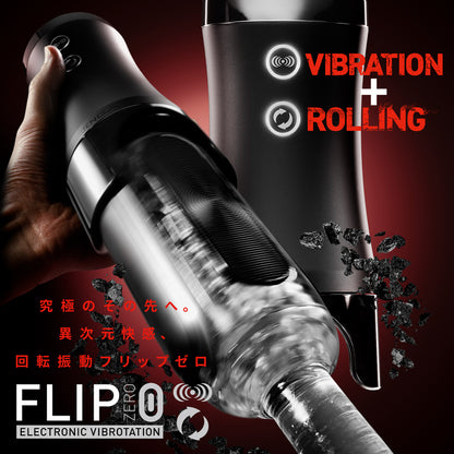 TENGA Flip 0 陀螺儀旋轉震動飛機杯