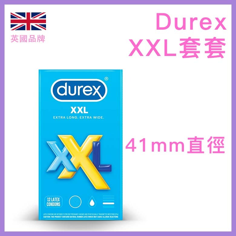 Durex｜XXL超寬大碼安全套｜41mm｜12片