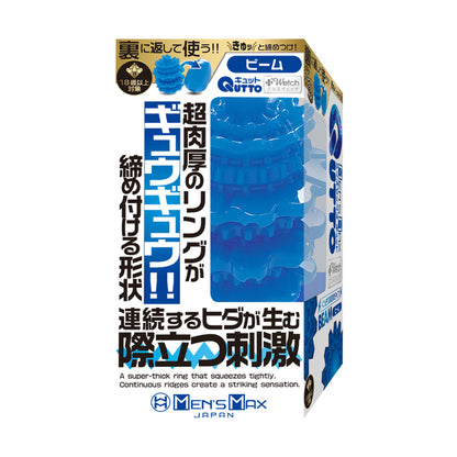 MEN'S MAX Plus Wetch 柔軟光滑飛機蛋