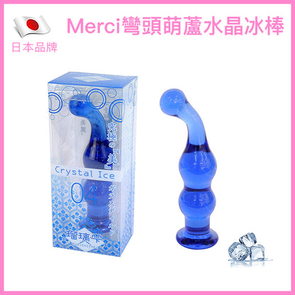 Merci｜彎頭萌蘆水晶冰棒｜無縫玻璃冰火兩用