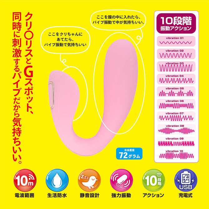 JAPANTOYZ nemo:U 雙摩打遙控兩點震動器
