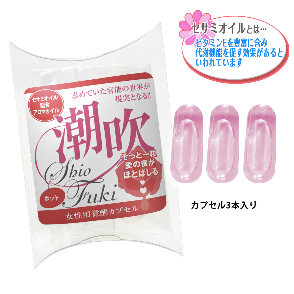 SSI Japan｜覺醒膠囊｜女性敏感提升 3粒