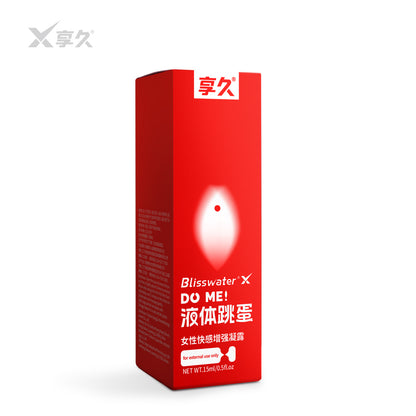 享久｜液體震蛋快感高潮凝露｜15ml