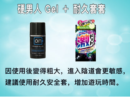 Sensuva 男士即時增硬增粗凝膠 50ml