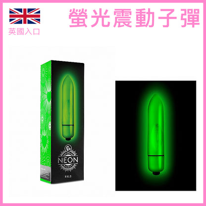 英國夜光螢光震動子彈｜迷你型