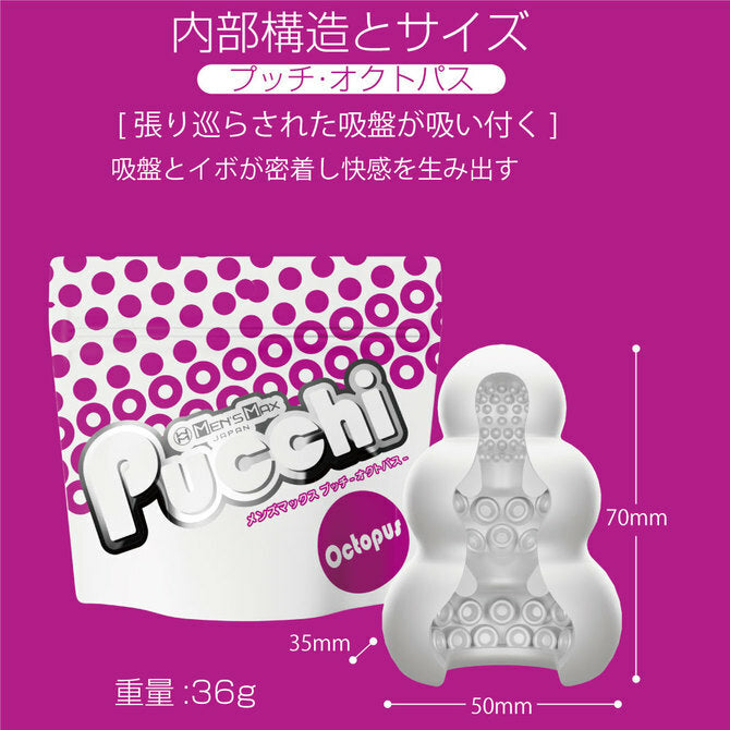 Men's Max｜便攜飛機膠｜Octopus／Wave｜免潤滑｜34g