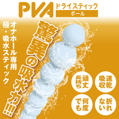 Wild One｜PVA串珠型吸水棒｜自慰器乾燥專用
