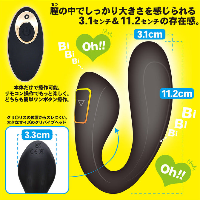 JAPANTOYZ nemo:U 雙摩打遙控兩點震動器
