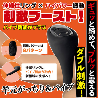 MOTLAB Doctor Magic 竿元震動鎖精持久環