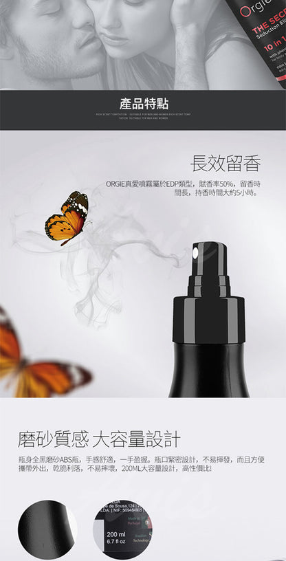 Orgie The Secret 費洛蒙香體護髮噴霧 - 200ml