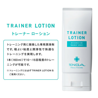 TENGA Healthcare｜Trainer Lotion 訓練杯專用潤滑劑 - 160ml