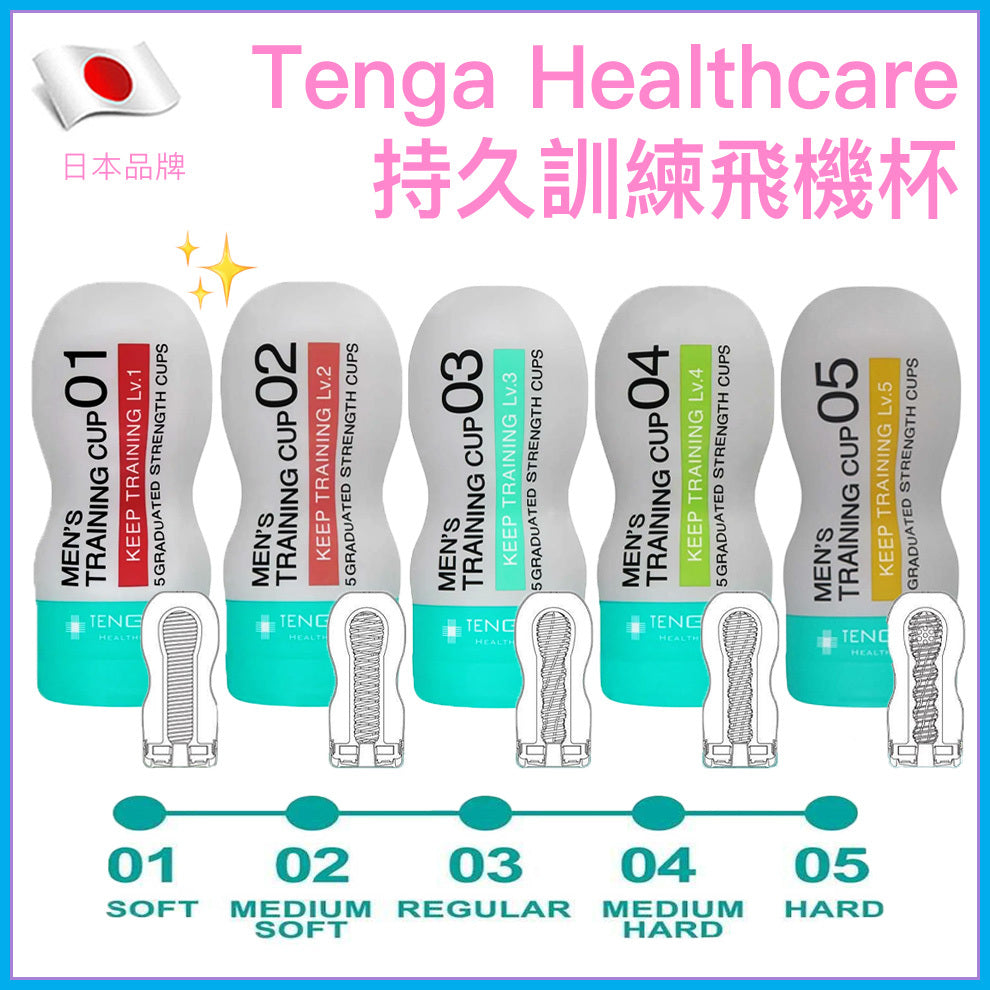 Tenga Healthcare 男士持久訓練飛機杯｜五階刺激