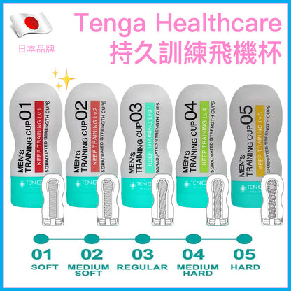 Tenga Healthcare 男士持久訓練飛機杯｜五階刺激