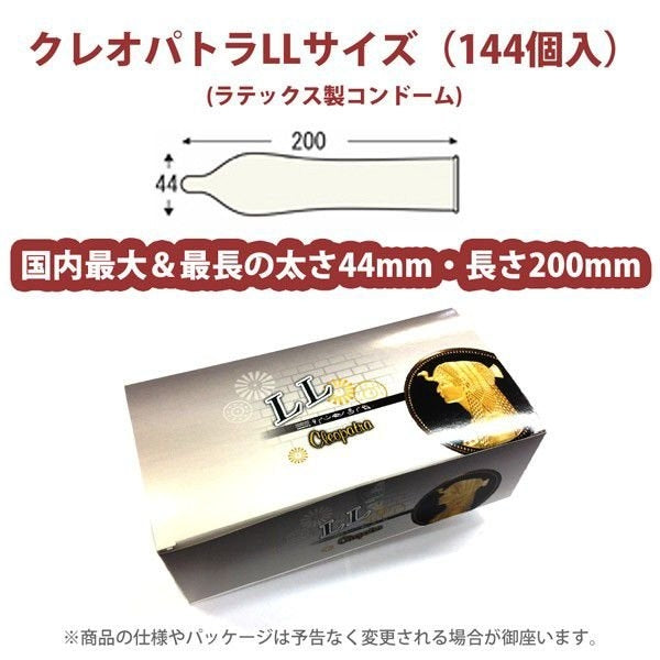埃及蛇后 Cleopatra Condom 天然乳膠安全套 / 52mm / 5片裝／10片裝