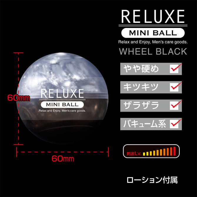 T-BEST RELUXE 迷你彈力飛機膠｜輪狀波紋龜頭刺激｜黑色 57mm