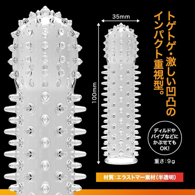 Magic Eyes｜極限快感陰莖套｜高彈易戴可套玩具