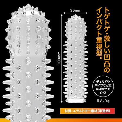 Magic Eyes｜極限快感陰莖套｜高彈易戴可套玩具