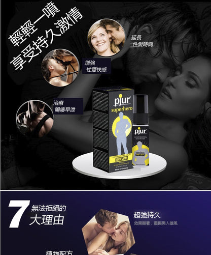 Pjur｜Superhero 超級男人耐久精華凝膠 - 20ml