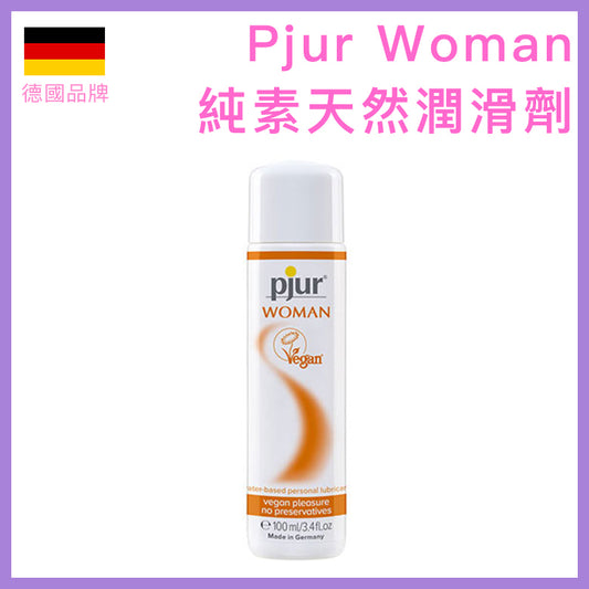 Pjur｜Woman 純素天然水性潤滑液（女士專用）- 100ml