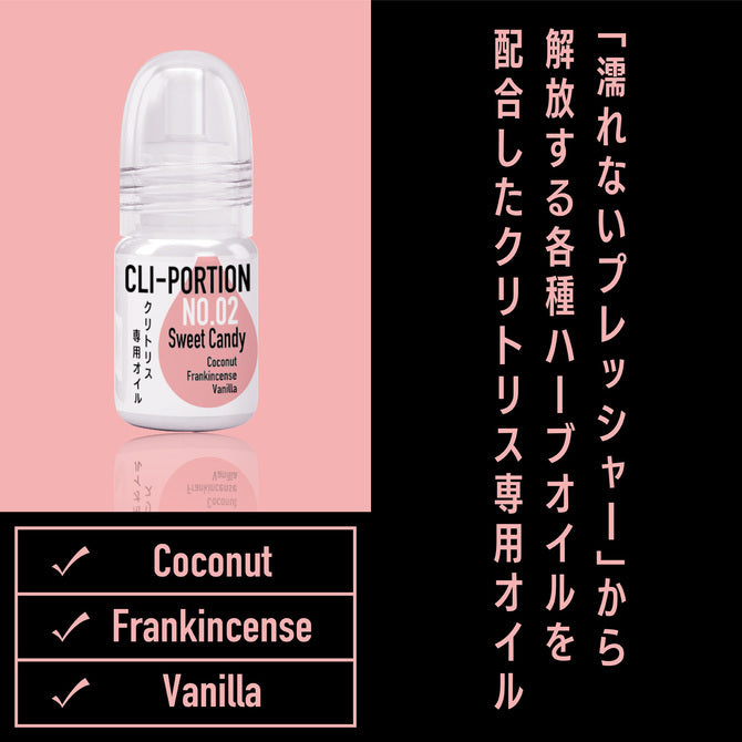 Cripion｜香甜溫感私密按摩油｜5ml