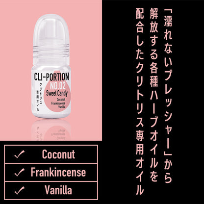 Cripion｜香甜溫感私密按摩油｜5ml