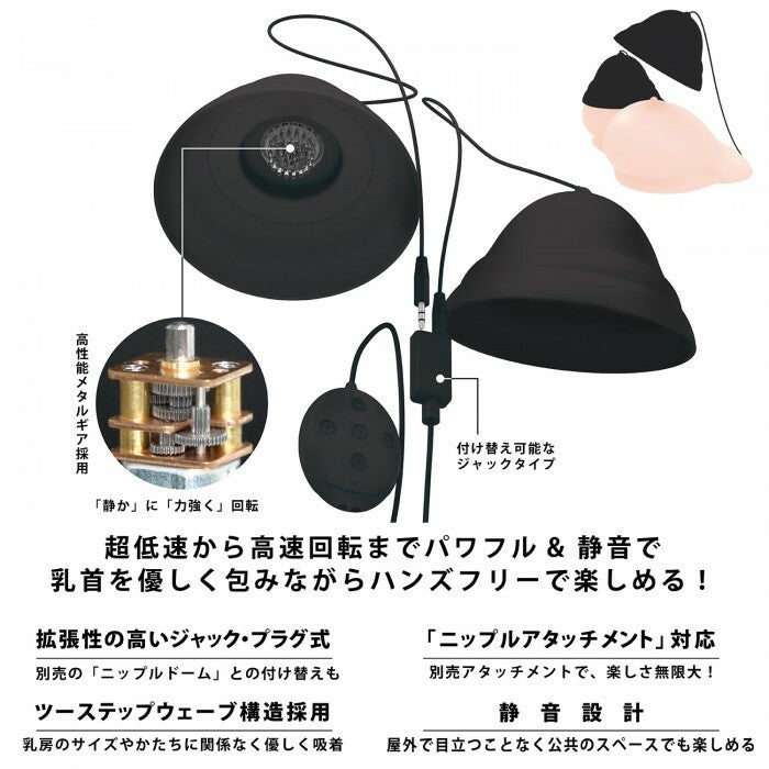 SSI Japan 旋轉乳頭杯｜靜音強力多模式