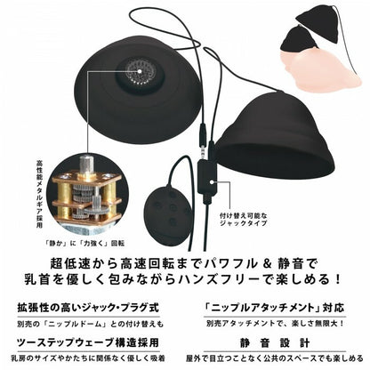 SSI Japan 旋轉乳頭杯｜靜音強力多模式