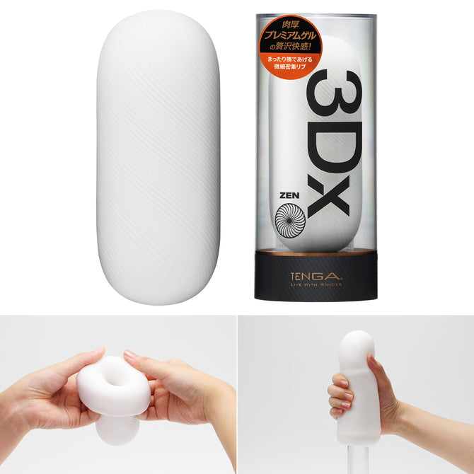 TENGA 3Dx 厚實膠體飛機杯｜Zen／Spiral／Flow 三款可選