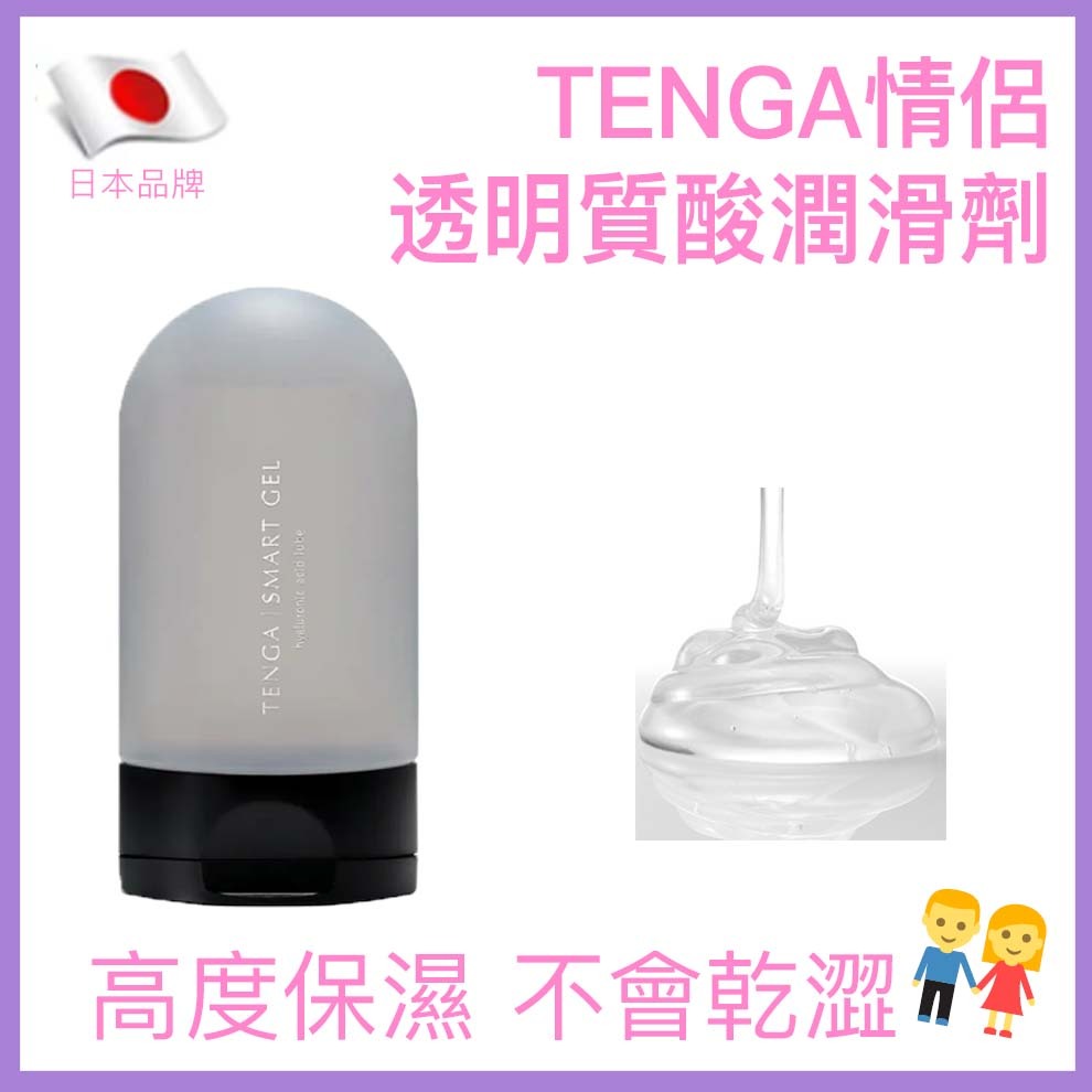 TENGA ｜ SMART GEL 透明質酸長效濕潤潤滑劑 ｜ 120ml