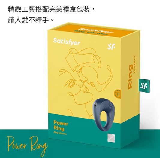 Satisfyer Power Ring 震動鎖精持久環