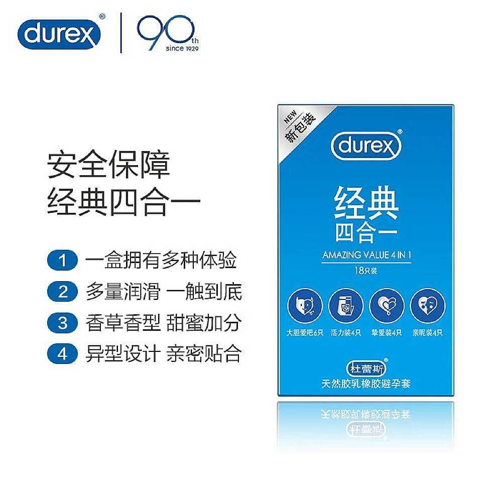 杜蕾斯 Durex 四合一雜錦安全套｜33mm｜18片裝