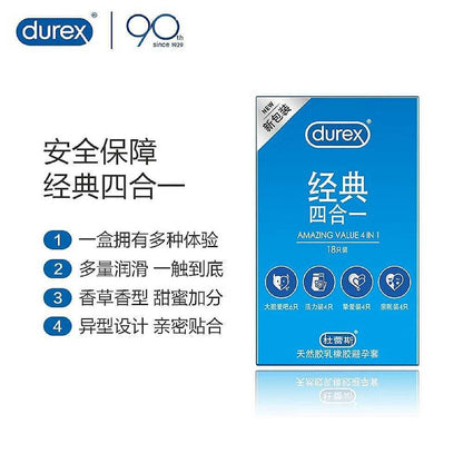 杜蕾斯 Durex 四合一雜錦安全套｜33mm｜18片裝