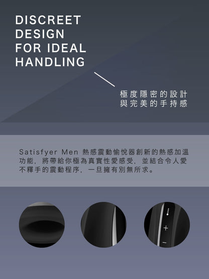 Satisfyer Men 加熱震動口交感自慰器