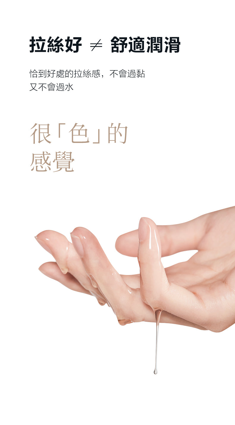 Orgie Human 修護抗菌濃稠（安全套適用）潤滑劑